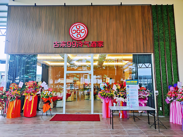 photo de 古来99冷气酒家 à Kulai