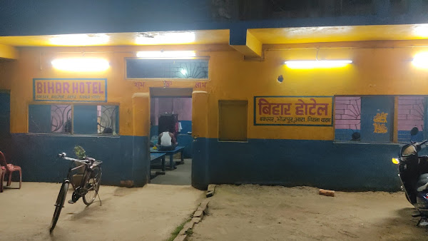 photo de Bihar hotel à Kulai