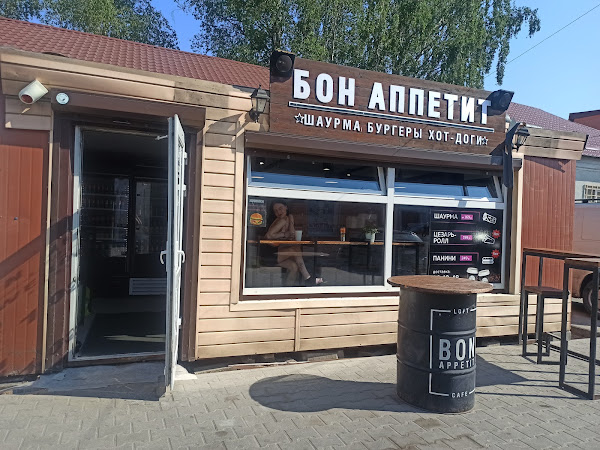 photo de Bon Appetit à Baltiysk