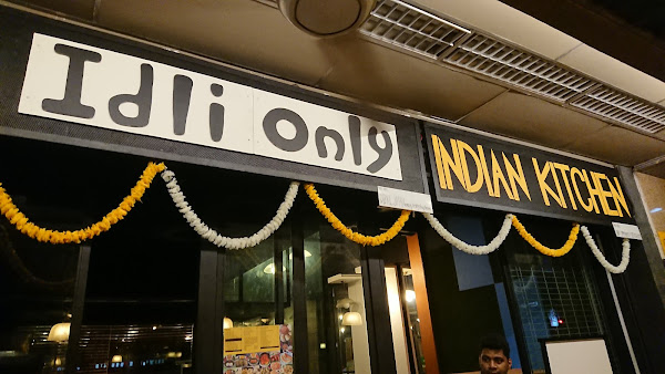 photo de Indian Kitchen à Kuala Lumpur