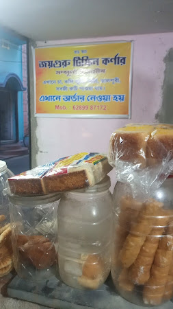 photo de Jay Guru Tifin Corner à Kolkata, Howrah