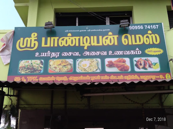 photo de Sri Pandian Mess Madurai à Madurai